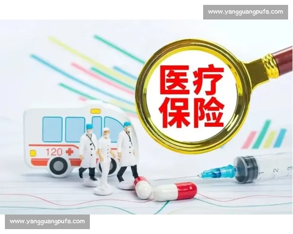 加强医疗保障体系建设 提升全民健康水平和医疗服务可及性